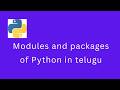 Python Programming – తెలుగులో Modules and packages of Python