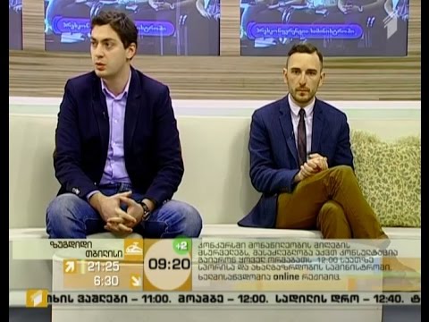 ბავშვთა და ახალგაზრდობის განვითარების ფონდის საგრანტო კონკურსი