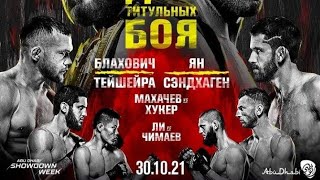 БОЙ ИСЛАМ МАХАЧЕВ. UFC ХАСБИК ТАМ ГЛАВНЫЙ ГОСТЬ