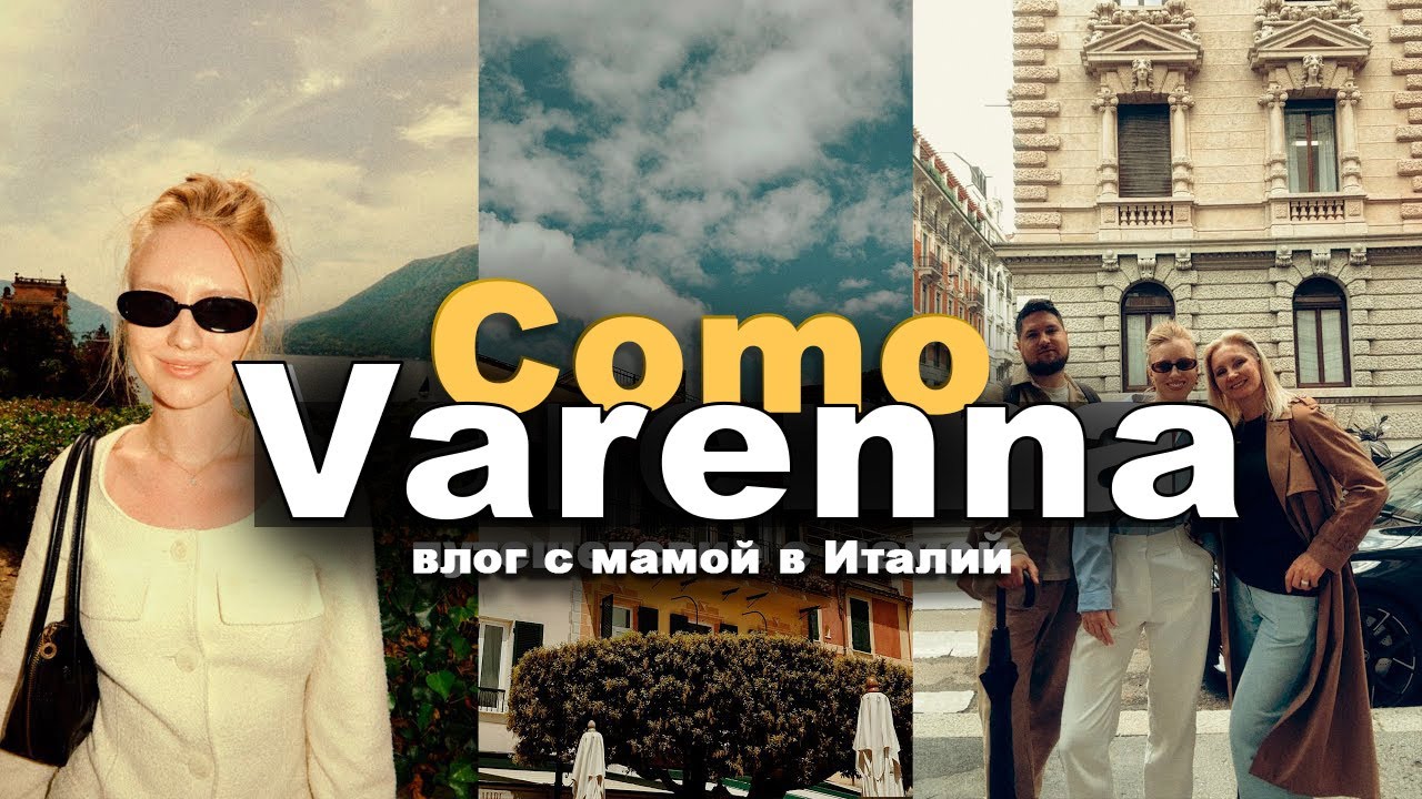 Мама в Италии впервые! Реакция, цены, еда 🇮🇹❤️