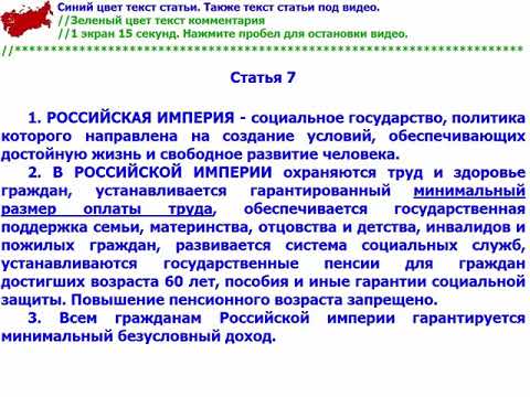 Конституция примеры из жизни