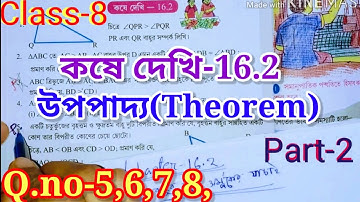 Class-8 কষে দেখি-16.2 || Class viii math chapter 16.2 || Class 8 math kose dekhi 16.2 ||