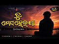 New Odia Song 2026 || Odia Slow Reverb Song || Feel Every Word... || #Song #HKStudio #trending