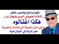 د أسامة فوزي 4083 هكذا اغتالوه د أسامة فوزي 4083 هكذا اغتالوه
