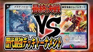 デュエマ デッキ 殿堂ゼロ ラッカバスター ゲートボール デュエルマスターズ 赤黒バスター デッキ ゲートボール 殿堂ゼロ