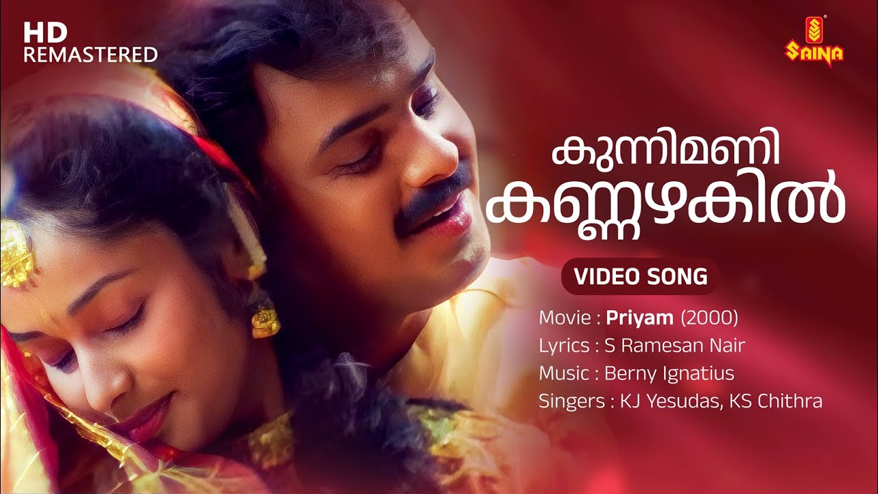 Kunnimani Kannazhakil Video Song  KJ Yesudas  KS Chithra  Berny Ignatius  S Ramesan Nair