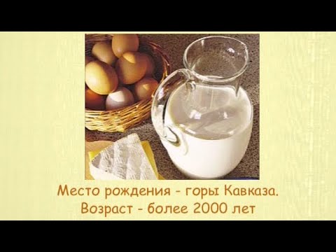 Кефир