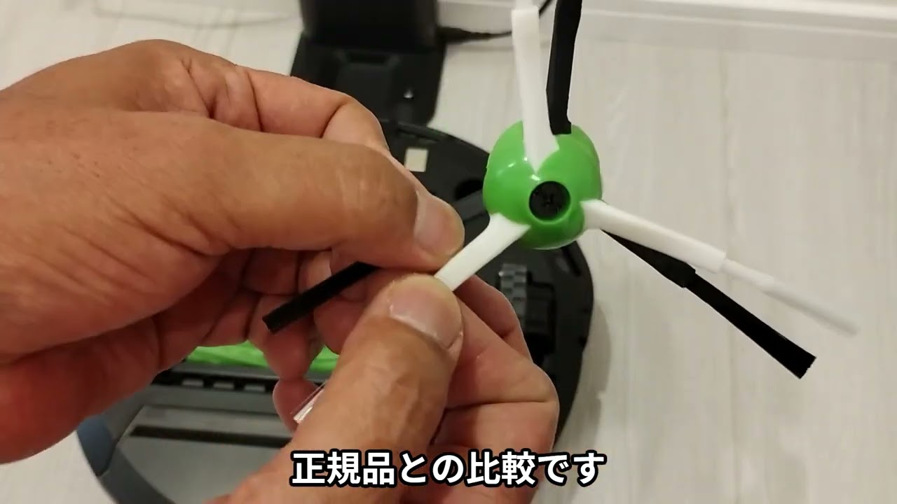 ルンバエッジクリーニングブラシ交換 iRobot ルンバ ルンバ eシリーズ