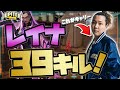 【VALORANT】レイナ最強立ち回り39キル!!これがキャリーだ【Absolute JUPITER】