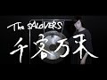 The SALOVERS - 千客万来