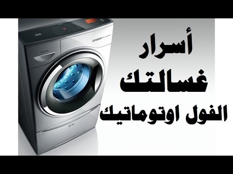 غسالة lg اتوماتيك 7 كيلو