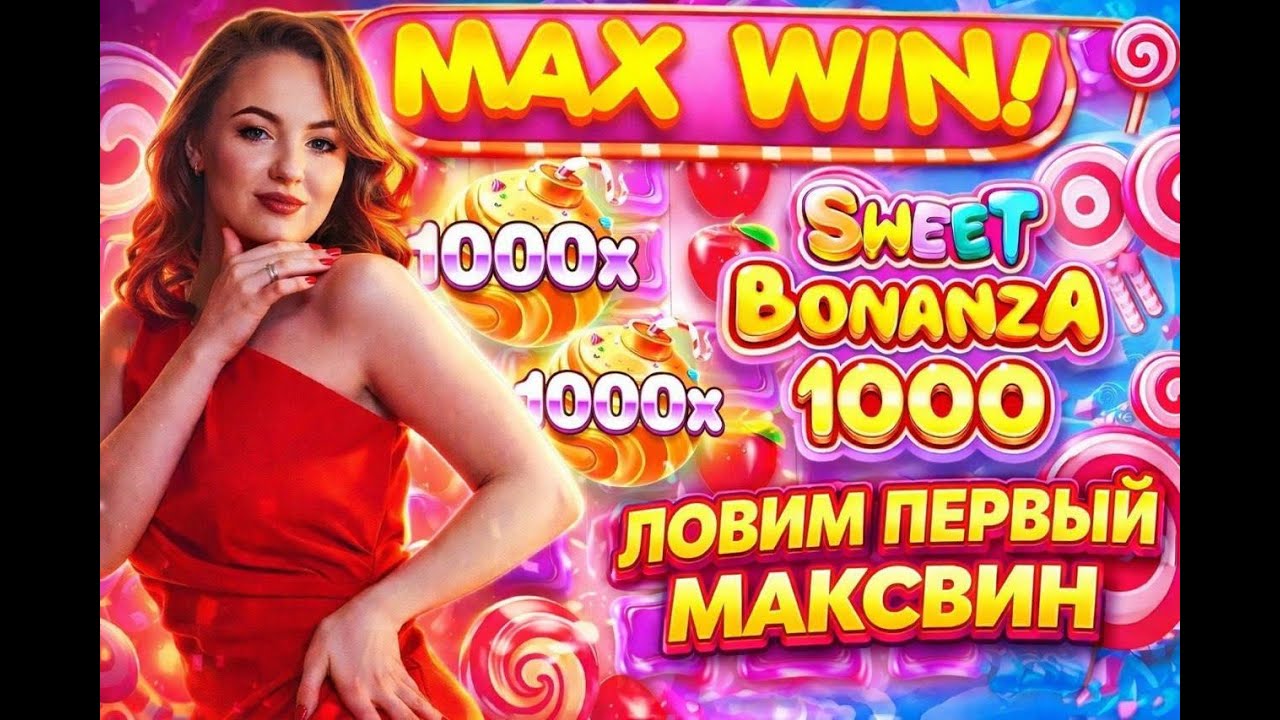 Luna ЗАНОСИТ !!! ЛОВИМ МАКС ВИН В ПРЯМОМ ЭФИРЕ #shorts #стрим
