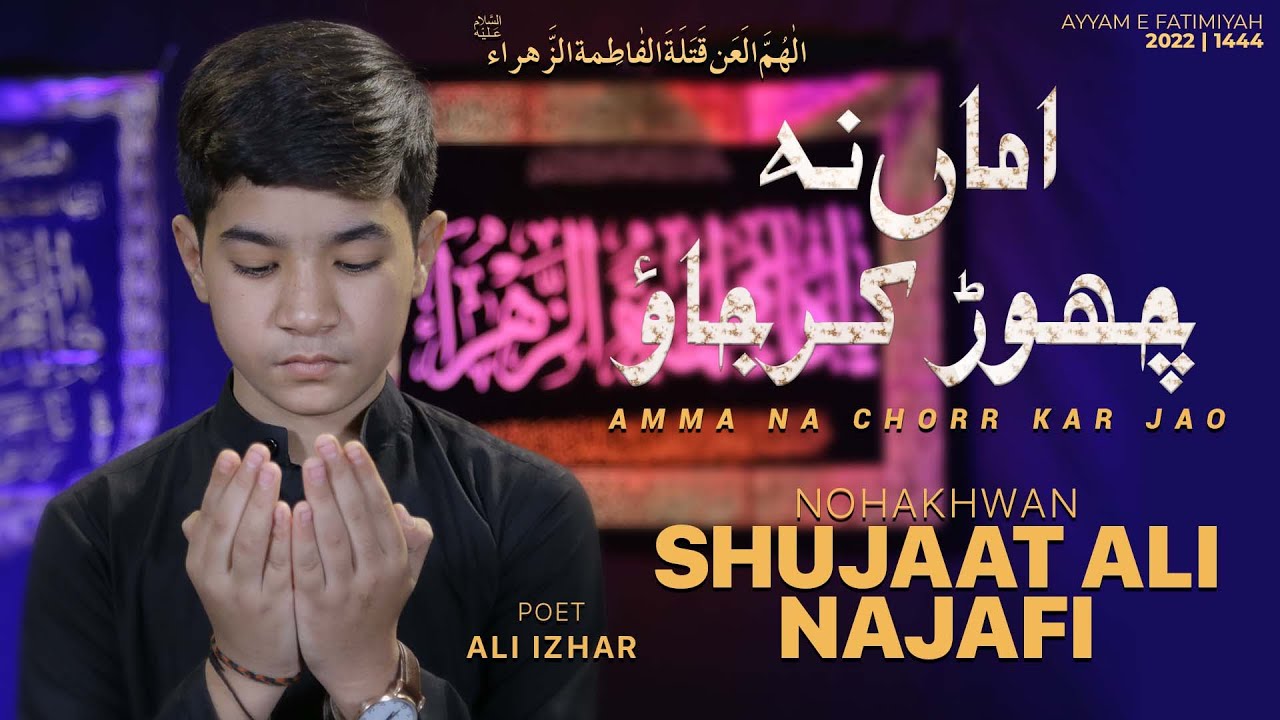 Amma Na Chorr Kar Jao  Shujaat Ali Najafi  Noha Bibi Syeda sa  Nohay 2022