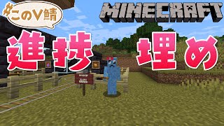 【 MINECRAFT 】 進捗埋めのためにガスト沸かすぞ～！！【 # このV鯖 】