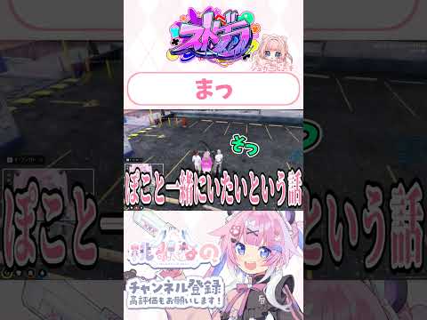 照れたときのリアクションが独特なじぇいのすけ　#ストグラ #shorts