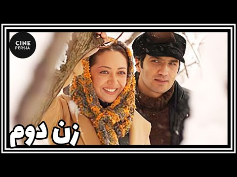 فیلم ایرانی کامل و بدون سانسور زن دوم