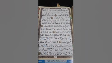 قرآن کریم سوره عمران صفحه ۷۴                             لایک و سابسکرایب یادتون نره