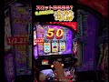 【スマスロ東京喰種】0.002%の奇跡