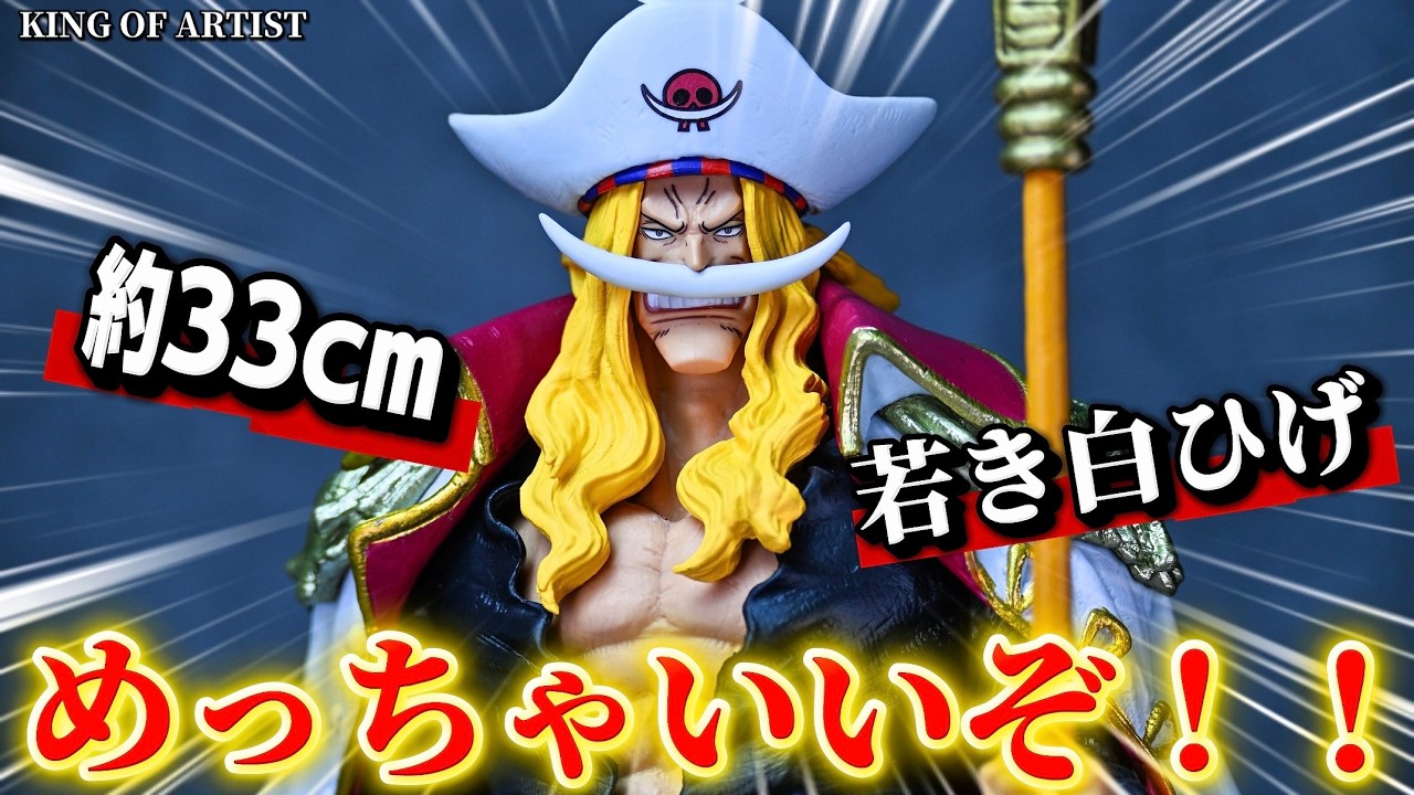 New Prize Figure Unboxing] Blown away by the quality! ONE PIECE