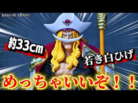 New Prize Figure Unboxing] Blown away by the quality! ONE PIECE