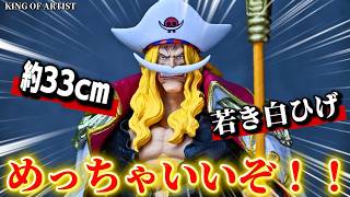 New Prize Figure Unboxing] Blown away by the quality! ONE PIECE