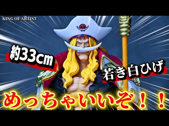 New Prize Figure Unboxing] Blown away by the quality! ONE PIECE