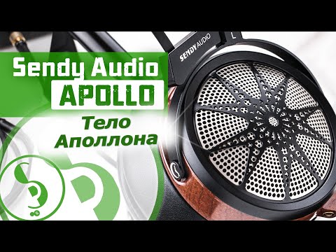 Sendy Audio Apollo обзор наушников – Анти Harman!