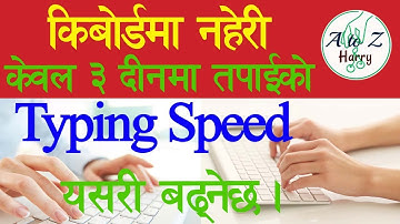 How to Type Faster ? #किबोर्डमा नहेरी कसरी Fast Typing गर्ने ?