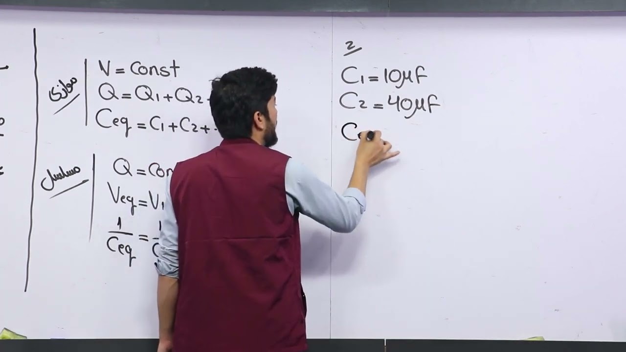 53 صنف دهم مضمون فزیک اتصال موازی خازن ها اتصال مسلسل خازن ها