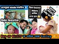 Finally  baby      major operation     barsha bhaskar