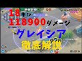 【グレイシア解説②】おすすめ持ち物はコレ！グレイシアの強い「戦い方」を徹底解説！の巻【詳細解説149】【ポケモンユナイト】【ゆっくり解説】【Pokémo Unite】