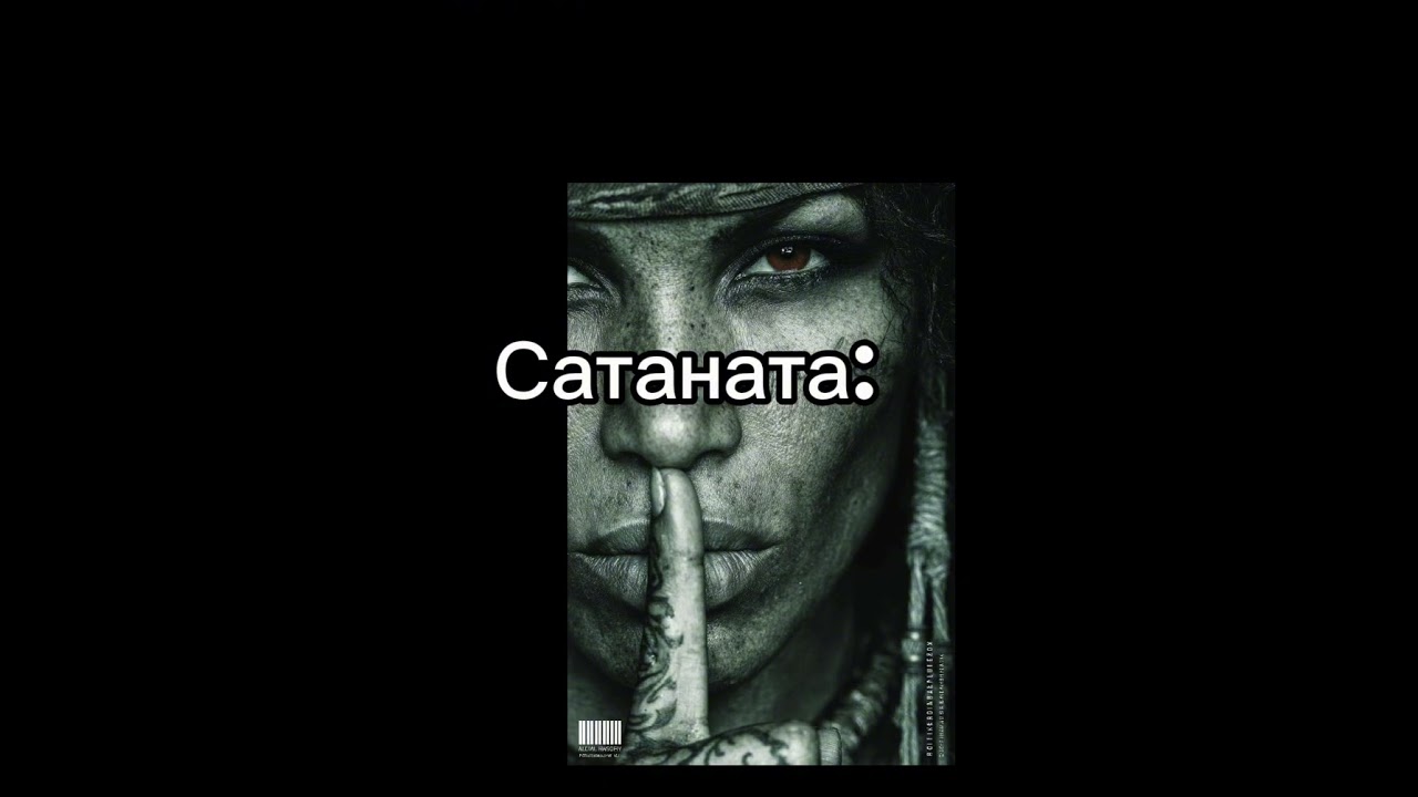 Бутафорна медитация- Гефтарит [*** на нацията]🫶🥷🤩😌👍