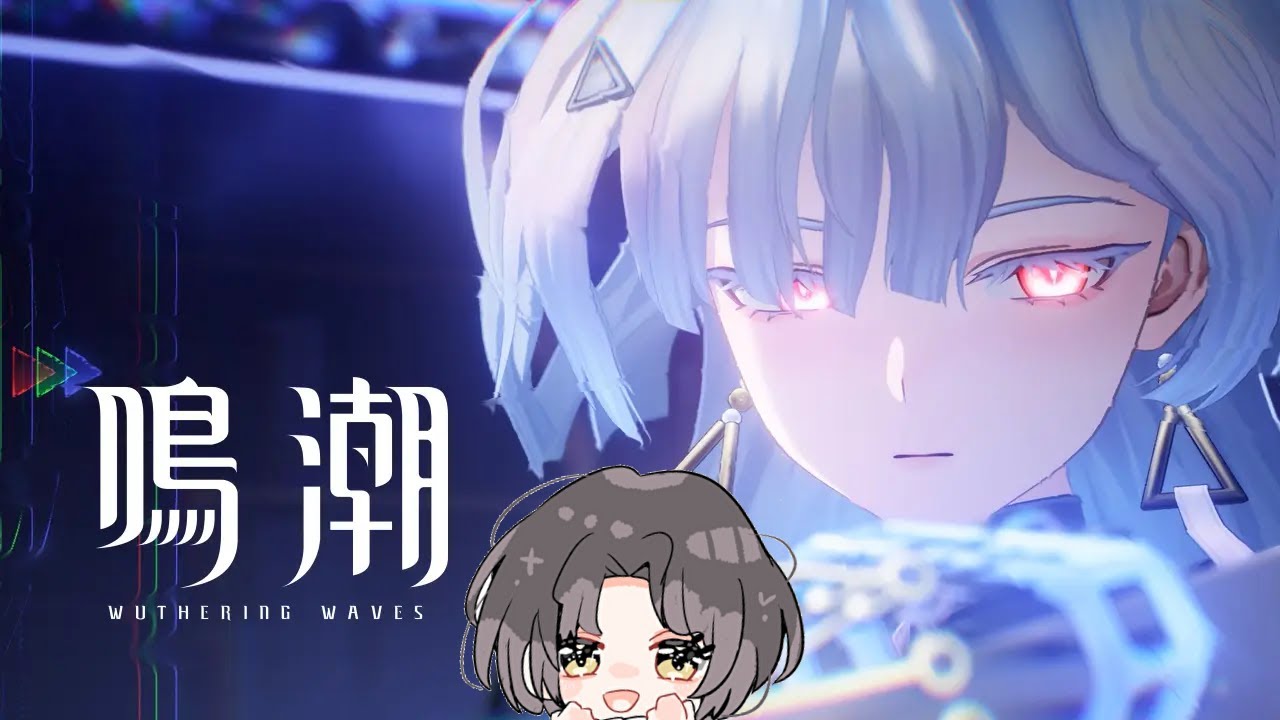 【鳴潮/Wuthering Waves#73】すべてが滑り込みである！もにもに！