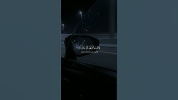 سورة الأنفال #اكسبلور #المصحف #الرحمن