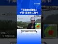 【台風情報】千葉・君津市の一部に「緊急安全確保」小糸川には『レベル5氾濫発生情報』立つのが困難なほどの風も｜TBS NEWS DIG #shorts