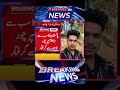taja khabar(breaking News)#foryou #MyRozgar #viral #account #video #grow #foryoupage #TikVerse 🔪🔪