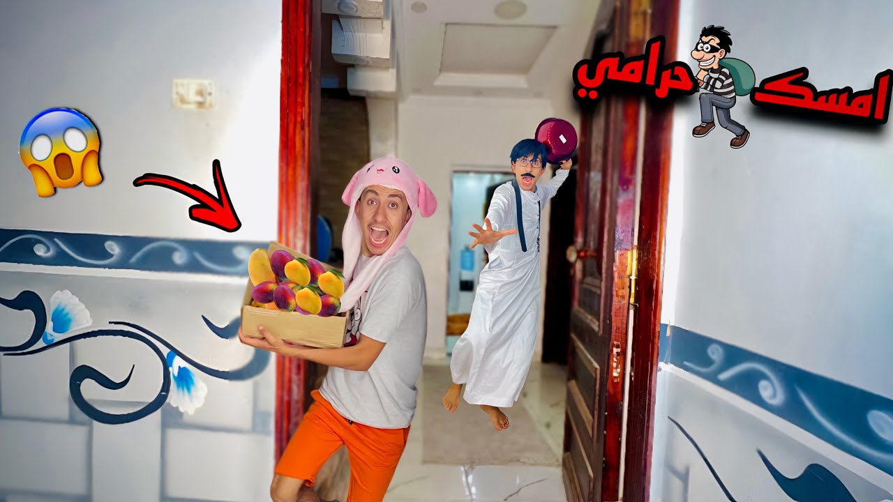 لما ابوك يجيب كرتونة مانجا 🥭البيت و اخوك الصغير يخدها و يبيعها لاصحابه 😂😱 | محمد عماد