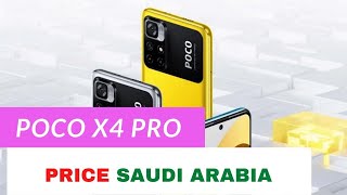 Цена Poco x4 Pro в Саудовской Аравии, Poco X4, Poco X4Pro, SK24 TV, Tarkin Tech, скоро появится новый мобильный телефон