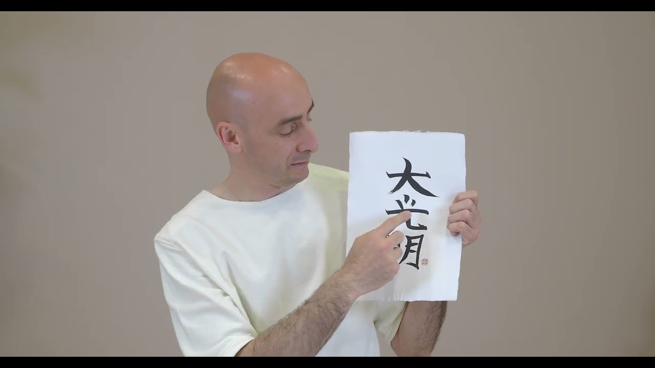 Как нарисовать Дайко Мё (Рейки)