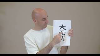 Hoe teken je de Dai ko Myo (REIKI)?