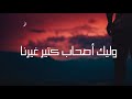 Ahmed Kamel - Gawbna yalail Ft Khaled Essam - أحمد كامل - جاوبنا ياليل مع خالد عصام