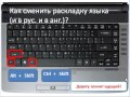 Как работать на клавиатуре компьютера?