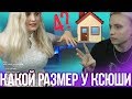 КУПИЛИ ДОМ | ССОРА НА СТРИМЕ