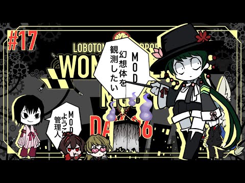 完全未開封】WONDER LAB - Lobotomy Corporation ロボトミーコーポレーション 未開封新品 Wonder Lab ワンダー