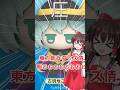 【100均で東方新グッズ!】1月中旬発売予定じとっとシリーズ第3弾!#東方 #東方project #ゆっくり実況 #さとり #こいし