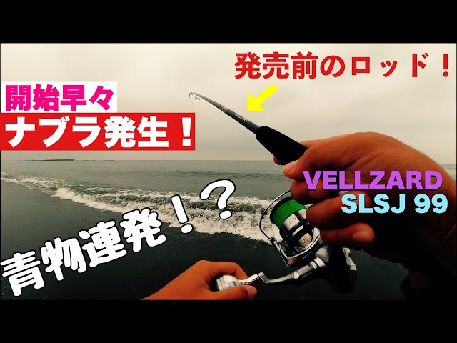 久しぶりの【サーフショアジギング】4投目で！ヒラメ・マゴチ狙い