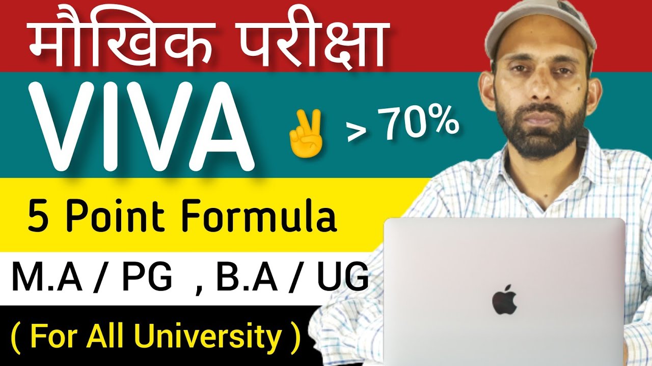 Viva Final Year How To Prepare Viva Oral Exam UG viva-final-year-how-to-prepare-viva-oral-exam-ug
