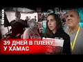 «Дом сгорел, мужа убили». Интервью с родственниками освобожденных заложников