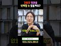 간통죄 전과, 삭제 할 수 있을까요? | 형사전문변호사 | 남양주변호사 | 김효정변호사