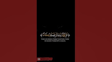 الم تر ان الله يزجي سحابا ثم يؤلف بينه بصوت الشيخ عبد الباسط عبد الصمد رحمه الله من سوره النور